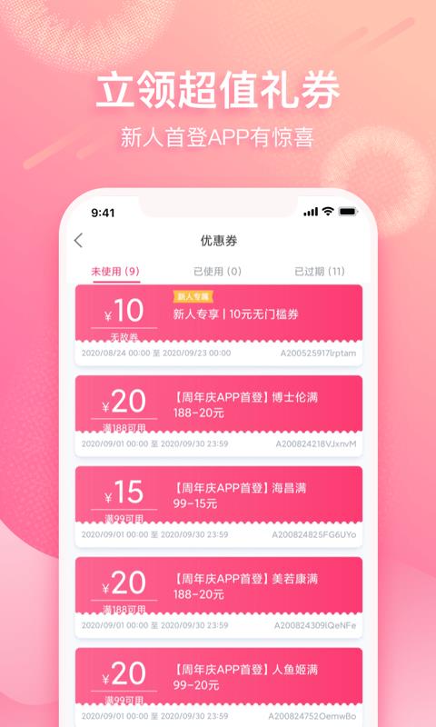 视客眼镜网安卓版  v1.11.2图1