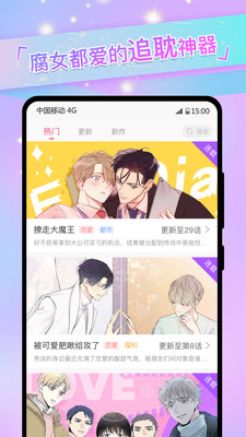 免耽漫画韩漫app  v2.9.3图4