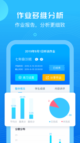 E听说教师  v1.0.1图1