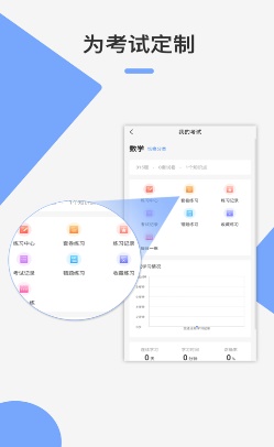 英之课堂下载  v1.0.0图3