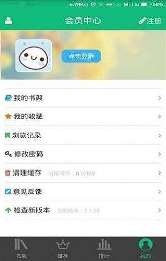 书包网手机阅读器  v2.1.70图3