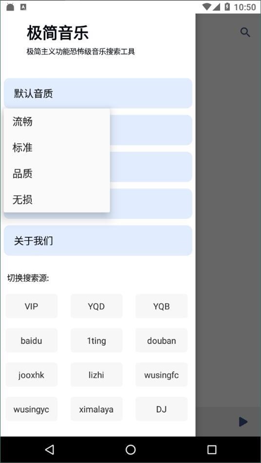 极简音乐剪辑下载  v1.0图1