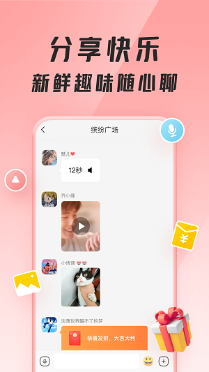 聚宝群开鸿运下载2023  v1.0.1.210710图2