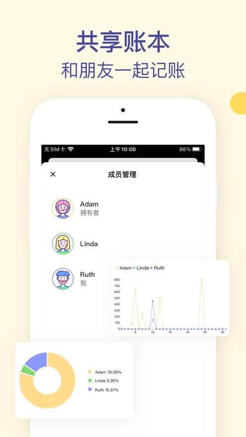 卡片记账官网  v1.0.0图2