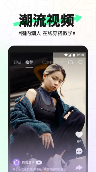 抖音盒子  v2.7.3图1