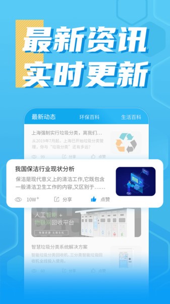 奇跃回收  v2.5.0图2