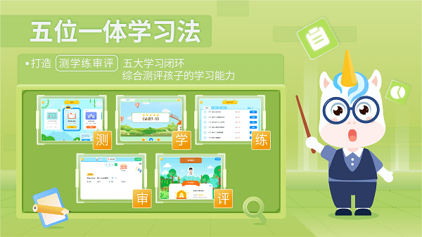 爱学仕智课  v4.9.3.1图1