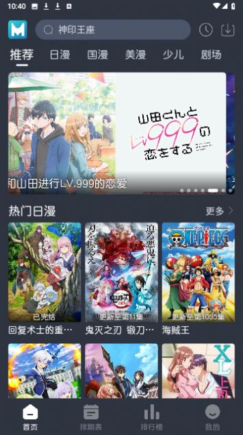 蓝猫动漫app官方下载最新版  v1.2.0图1