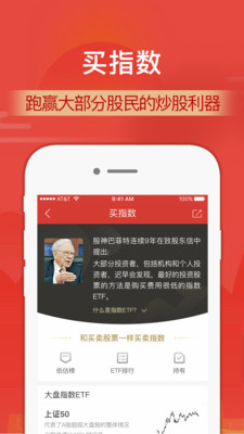 财通证券官网下载  v9.8.4图2