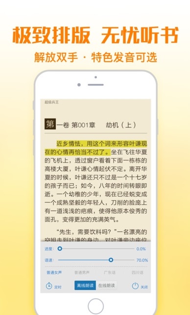 铅笔小说网下载  v1.0图2