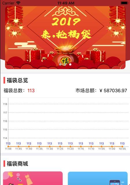 DY抢福袋安卓版