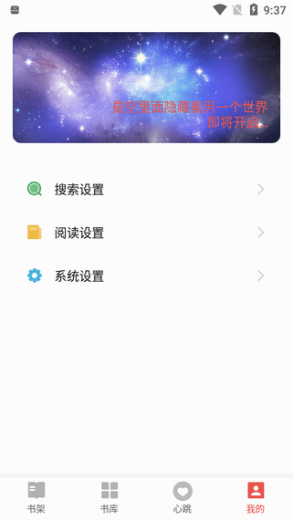 书荒免费阅读官网旧版  v1.1.1图2