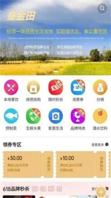 皇金田商城免费版