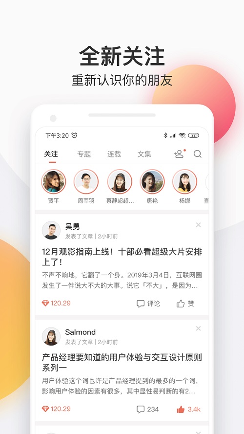 简书官网app下载  v4.18.0图1