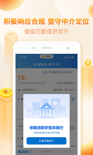 趣花贷款手机版  v3.1图3