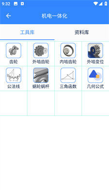 机电零件采购网  v1.8图2