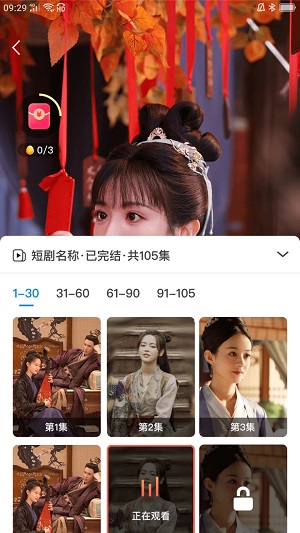 好看短剧app下载官方版isos  v1.1.2图3