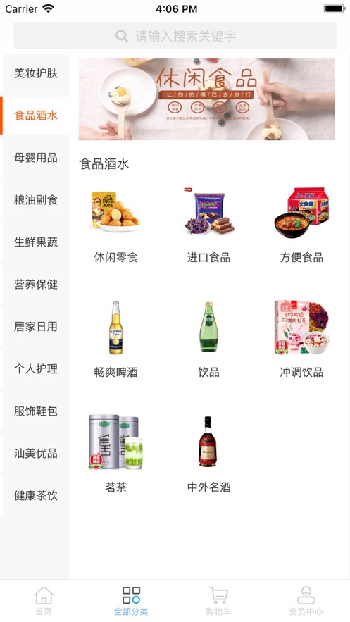 实惠盒子最新版  v1.0.0图3
