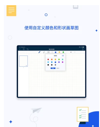 千本笔记手机版做手帐  v1.0.0图2