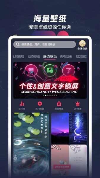 羞兔动态壁纸  v3.3.8.7图2