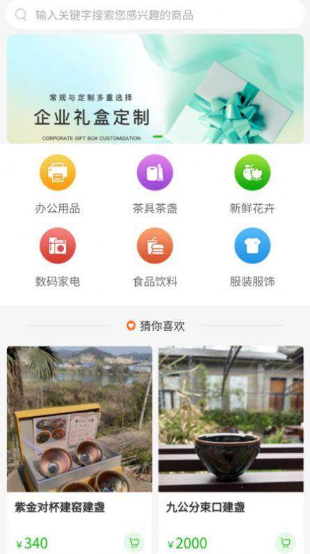 万川汇泽商城手机版  v1.0.6图2