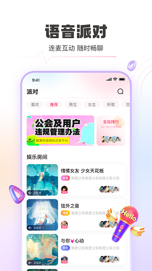 认识他交友免费版  v1.0.5图2