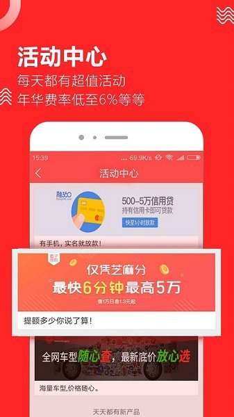 趣前行借款安卓版  v3.5.3图2