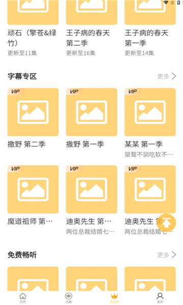 天呐fm下载ios