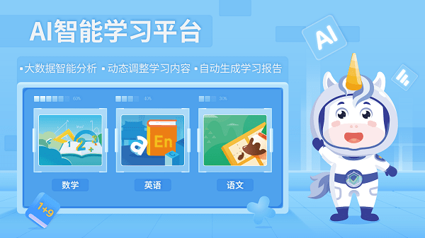 爱学仕智课  v4.9.3.1图2