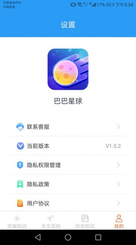 巴巴星球下载(蛋仔皮肤)  v1.5.2图2