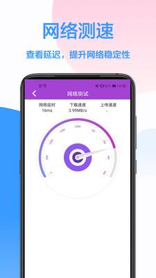 WiFi密码手机版  v1.0.0图2