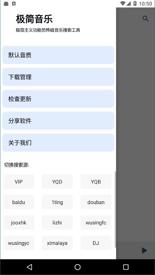 极简音乐剪辑下载