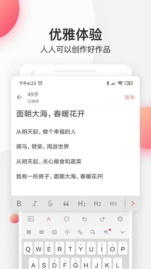 简书官网app下载