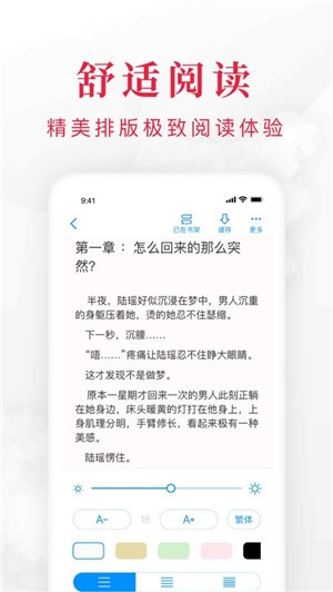 txt免费全本小说阅读器原版  v1.3.4.5图1