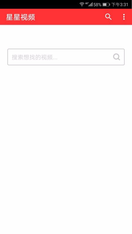 星星视频免费追剧app  v0.1.3图3