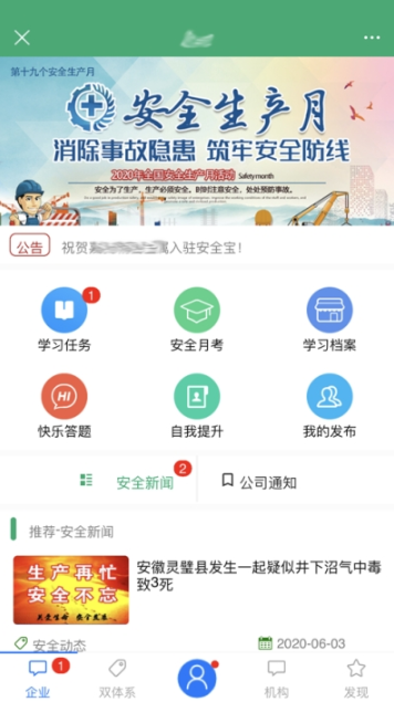 安全宝  v1.2.3图3