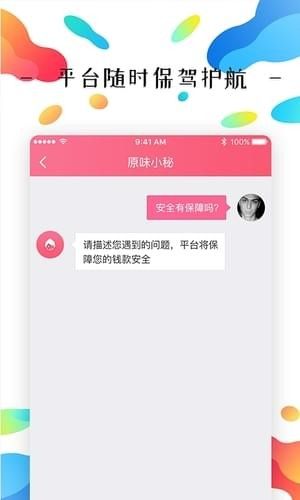 原味二手货app官网下载苹果  v1.1.2图3