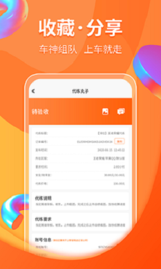 代练丸子app