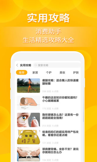 小鹿发现免费版  v2.6.2图1