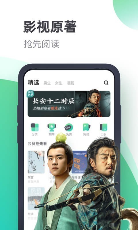 书旗小说免费下载并安装  v11.1图1