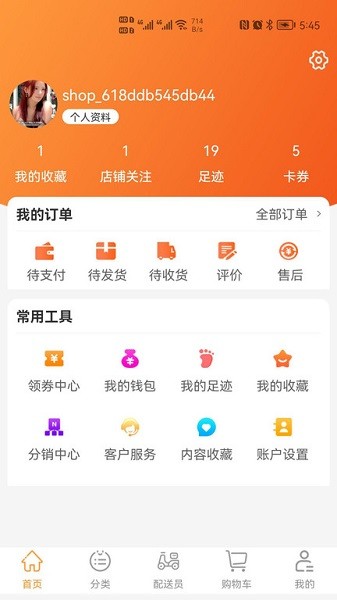 兴隆商城app