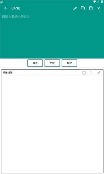 编码工具箱app  v1.0图1