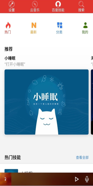 DOSS音乐S1  v5.2.2图1