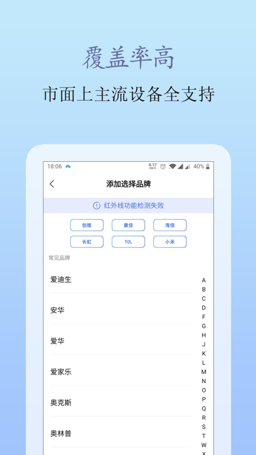 手机遥控王  v4.23.5图3