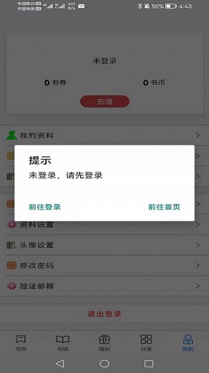 书中阅读网官网  v1.0.0图2