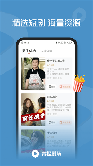 青橙剧场app  v1.0.9.10图3