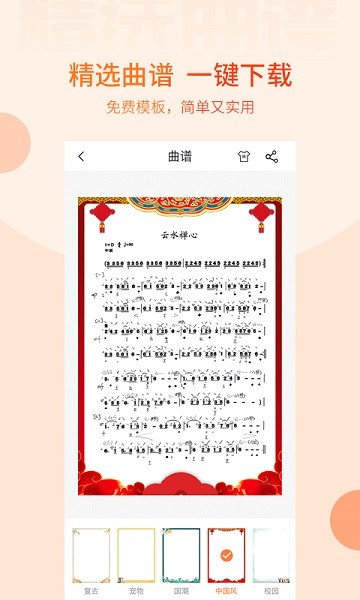 五色风音乐教育琵琶  v1.0.4图3