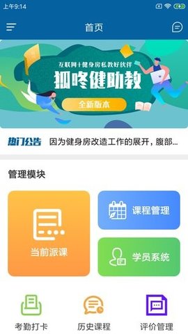 狐咚健助教2024  v1.0.0图2