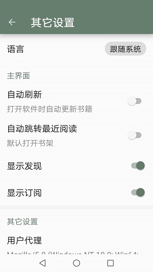 墨书阁听书安卓版  v2.1图1