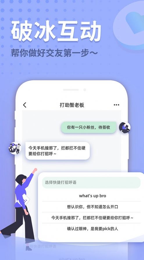 晴逗2023  v1.0.0图3